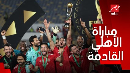 عمرو أديب: هل ممكن الأهلي يتغلب الخمس ماتشات الجايين عشان ماياخدش الدوري.. هل ده وارد؟