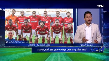 أحمد كشري: الزمالك مش هيقدر يطبق طريقة لعبة أمام الأهلي .. والفوز على فيوتشر من أخطاء واضحة على جنش