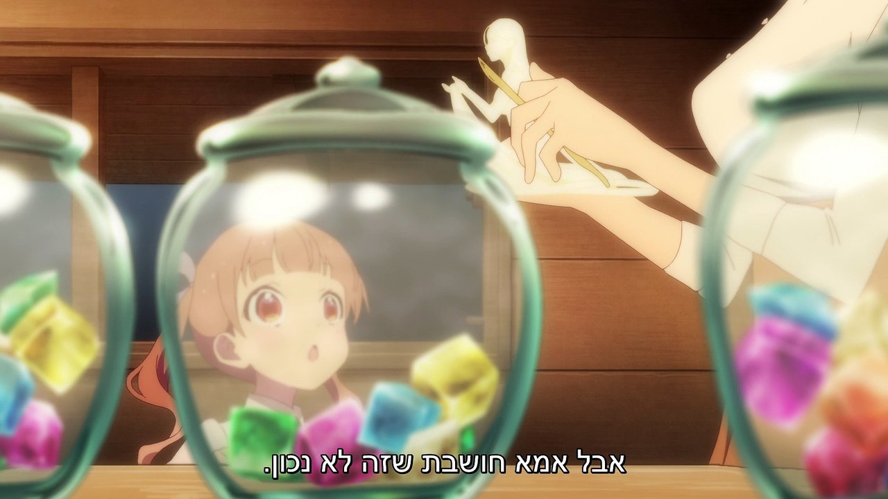 אגדת תפוח הסוכר - פרק 1