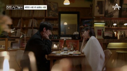 역대급 난제♨ 인프피 민규를 동굴 속에서 꺼내주는 지영과 그 자체로 받아들여 주는 주미! #하트시그널 #신민규