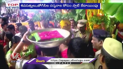 Top News : KTR Tweet On PM Modi | Ujjaini Mahankali Bonalu Festival From Today | V6 News