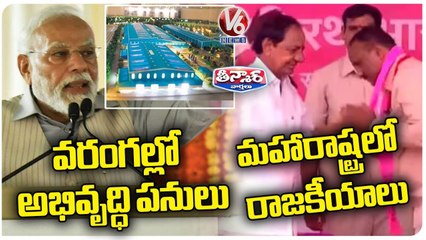 PM Modi Lays Foundation Stone Projects At Warangal , CM KCR Busy In Politics | V6 Teenmaar