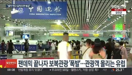 [지구촌톡톡] 벌금 물리고 입장객 제한하고…유럽 보복관광 해법 고심