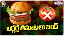 No More Tomatoes In MCDonald's Food Items As Prices Soar | V6 Teenmaar