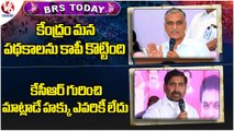 BRS Today : Harish Rao About Schemes | Jagadish Slams PM Modi | V6 News