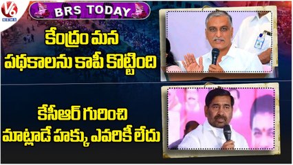 BRS Today : Harish Rao About Schemes | Jagadish Slams PM Modi | V6 News