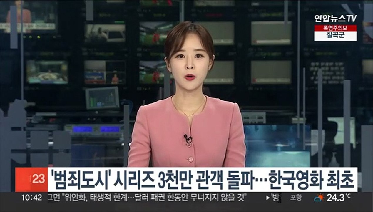 '범죄도시' 시리즈 3천만 관객 돌파…한국 영화 시리즈 최초