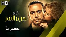 فيلم حريم النمر 2021 بطولة محمد امام - هنا الزاهد