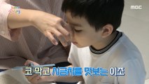 [KIDS] Custom solution for a kid who refuses vegetables!, 꾸러기 식사교실 230709