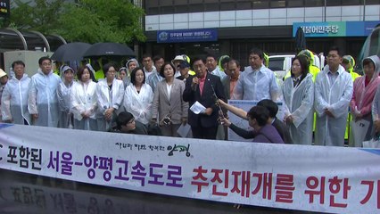 與 소속 양평군수, 민주당 항의 방문..."고속도로 막는 행위 멈춰야" / YTN