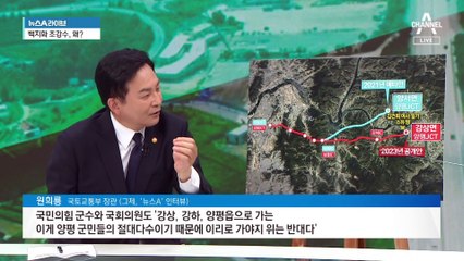 양서면→강서면 종점 변경…‘양평 고속도로 백지화’ 전말은