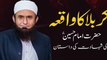 Karbala Ka Waqya | Shahadat Imam Hussain R.A I Karbala ka bayan I