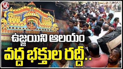 Public Rush At Ujjaini Mahankali Temple | Bonalu Festival | Hyderabad | V6 News