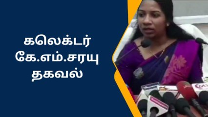 கிருஷ்ணகிரி: கல்வி உதவித்தொகை - ஆட்சியர் முக்கிய அறிவிப்பு