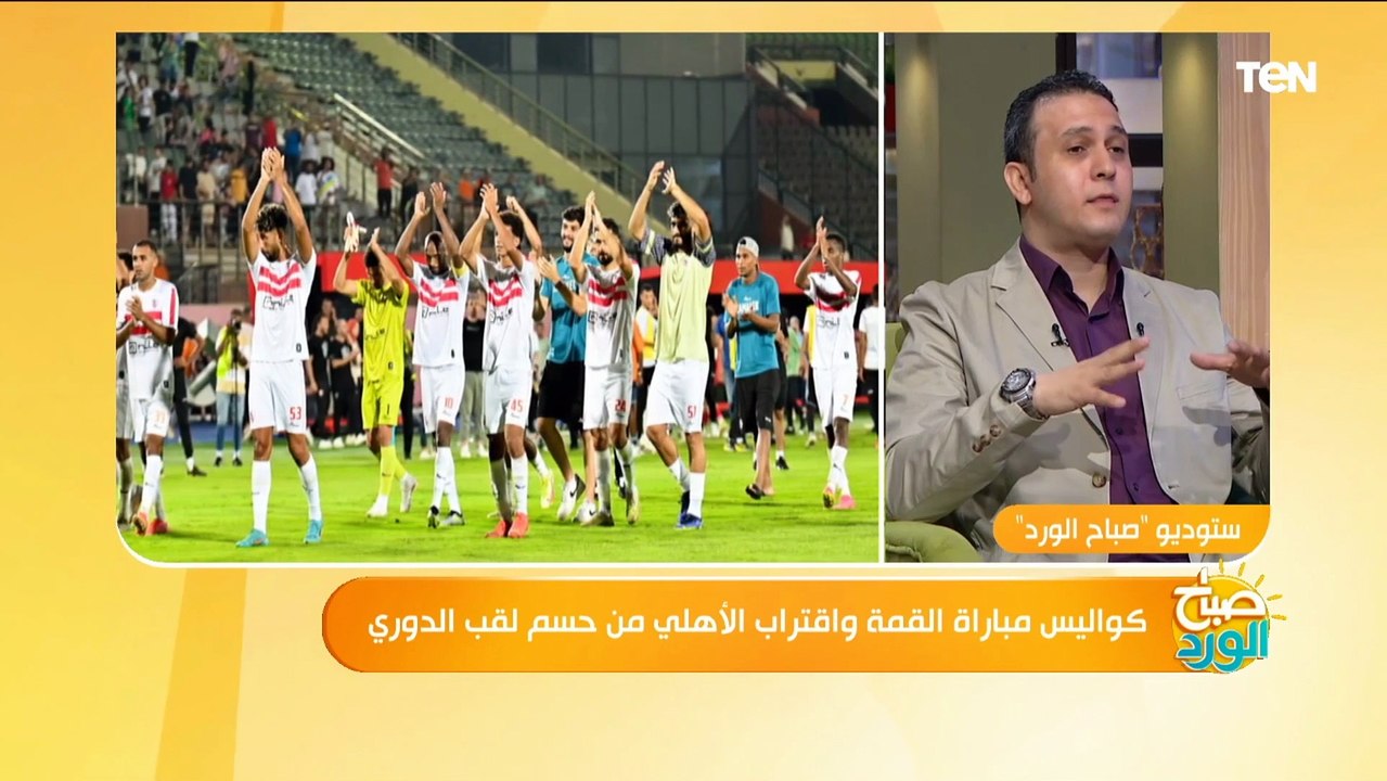 ناقد رياضي: من أهدى الفوز للزمالك هو جنش ولاعيبة الزمالك ضحكوا عليه وشيلوه 3 أهداف