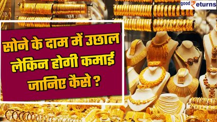 Gold And Silver Rate: जाने कैसा रहा बीते हफ्ते सोने चांदी का हाल | Gold Rate | वनइंडिया हिंदी