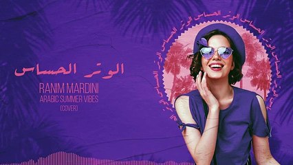 Ranim Mardini - El Watar El Hassas (_Cover_) by Dj LuLi