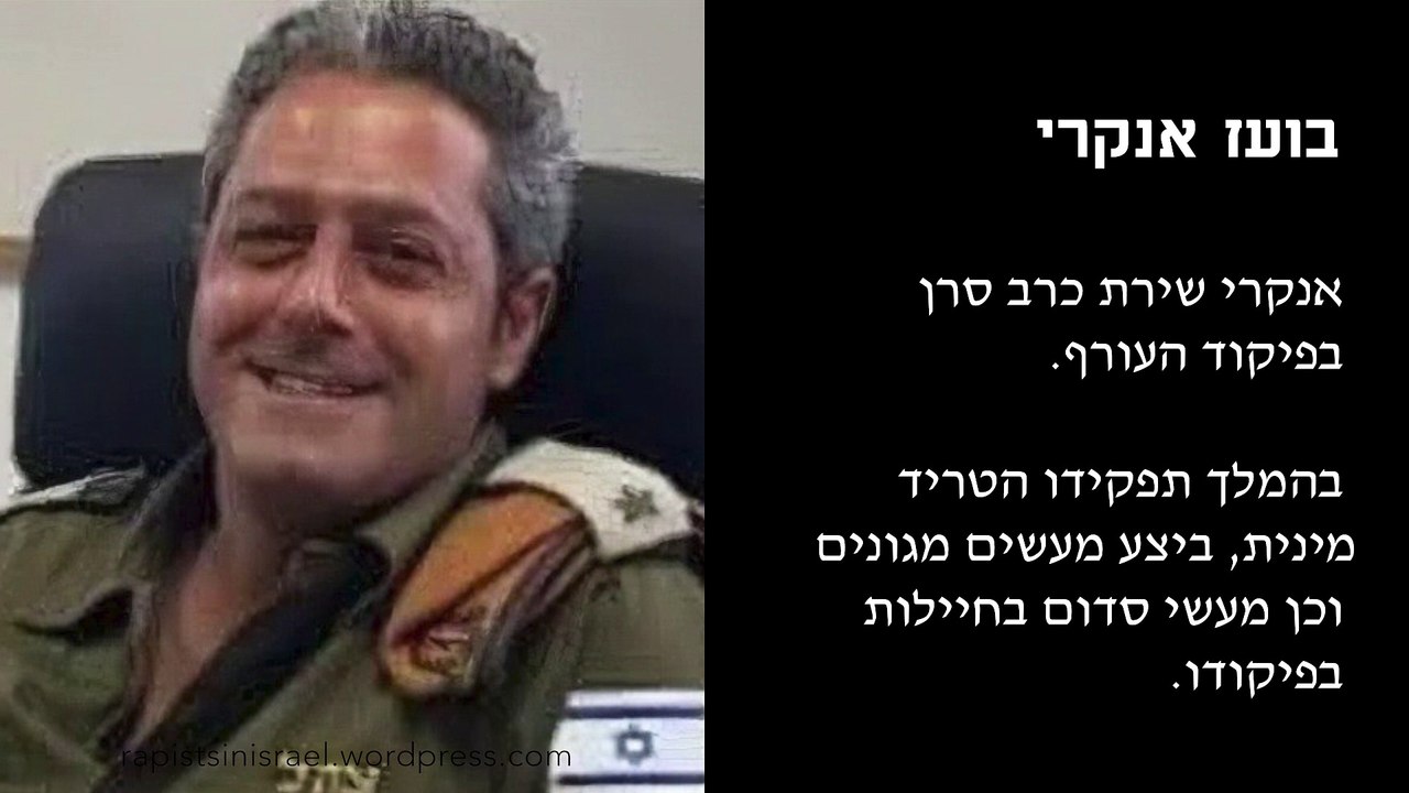בועז אנקרי