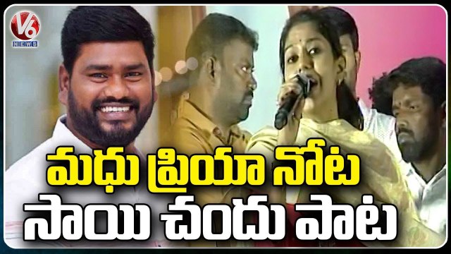 Singer Madhu Priya Singing Nanna Nanna Song | Sai Chand Dasa Dina Karma | V6 News