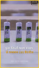 World's first green cell battery made by Indian using Aloevera