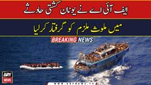 Suspect allegedly involved in Greek boat tragedy arrested