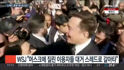 다시 '멋진 오빠' 된 저커버그?…머스크 덕에 반사이익