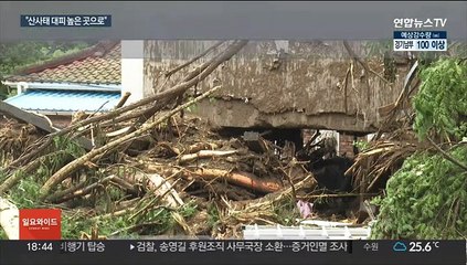 '물폭탄'에 잇단 산사태 사고…"대피는 높은 곳으로"