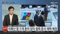 [일요와이드] 윤 대통령, 나토 정상회의 참석차 출국…두 달 만에 '한일정상 회담'