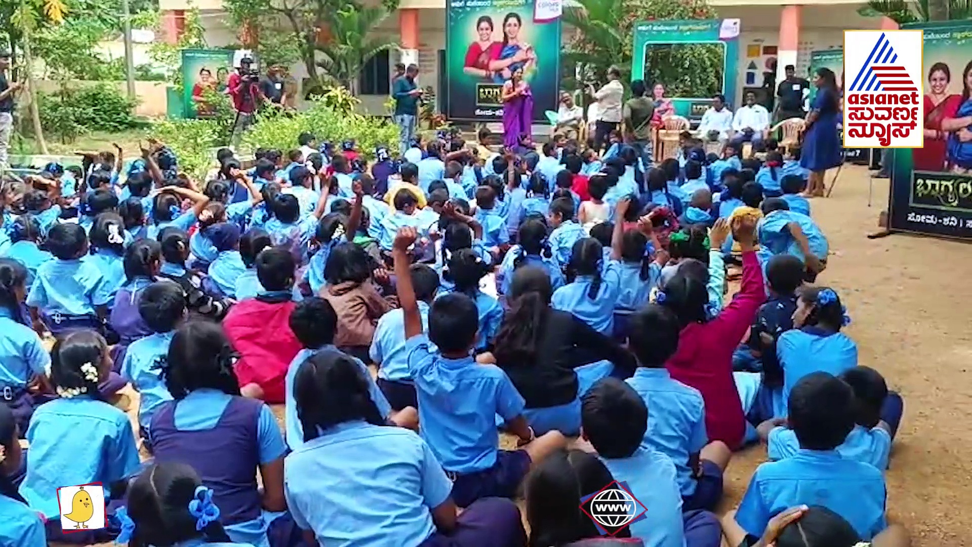 ರಾಮನಗರದ ಸರ್ಕಾರಿ ಶಾಲೆಯಲ್ಲಿ 'ಭಾಗ್ಯಲಕ್ಷ್ಮಿ' ಅತ್ತೆ-ಸೊಸೆ