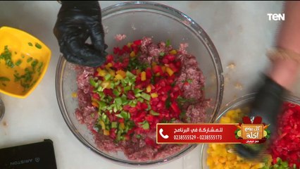 طريقة عمل حواوشي إسكندراني مع الشيف فيفيان فريد