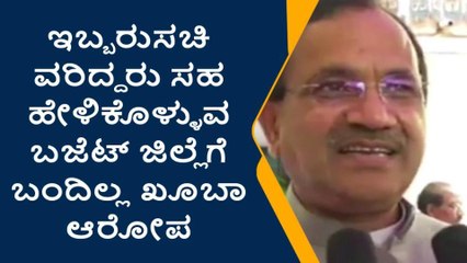 ಬೀದರ: ರಾಜ್ಯ ಬಜೆಟ್ ಕೇವಲ ಮತ ಬ್ಯಾಂಕ್ ಗಾಗಿ ಮೀಸಲಾಗಿದೆ- ಖೂಬಾ