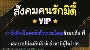 ป๋าเมียมาเลย คาราโอเกะ - แคท อารียา Midi Karaoke By สังคมคนรักมิดี้