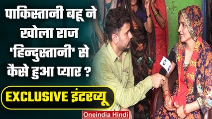 Pakistan से आई Seema haider बोली, मैं हिन्दू हूं बचपन में काली मां का लॉकेट पसंद था | वनइंडिया हिंदी