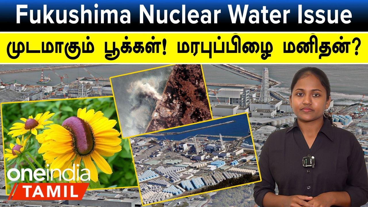 Japan Nuclear Water Release...முடமாகும் பூக்கள்...