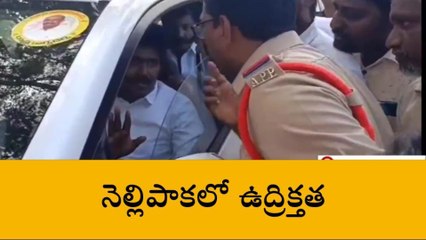 అల్లూరి జిల్లా: నెల్లిపాకలో ఉద్రిక్తత