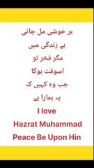 Love Words For Muhammad Peace Be Upon Him