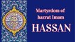 Hazrat Imam Hassan ki shahadat | حضرت امام حسن کی شہادت | Moulana Tariq Jameel | Martyrdom of Hazrat Imam Hassan