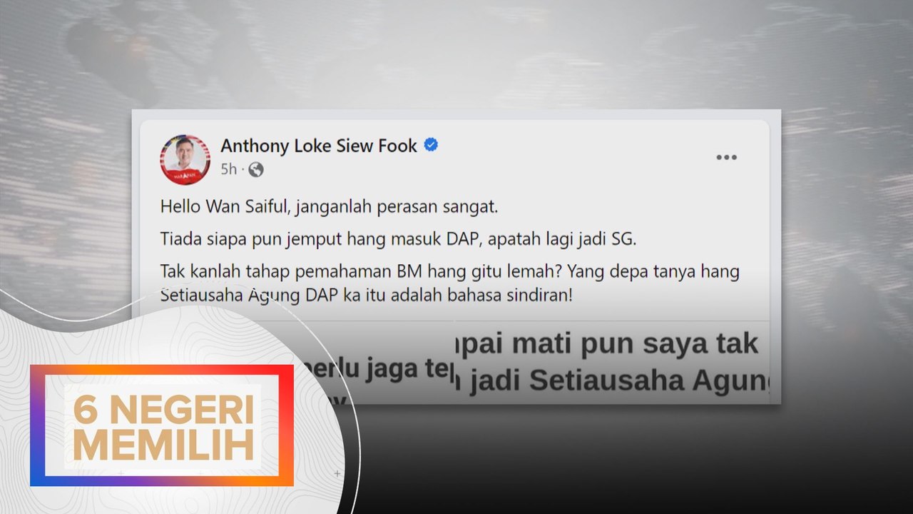 Anthony Loke persoal tahap pemahaman BM Wan Saiful