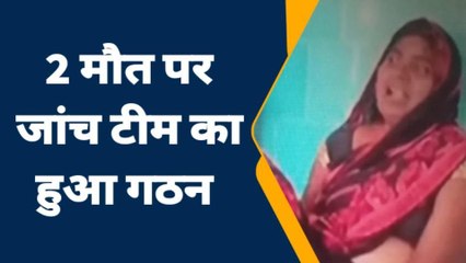 पूर्वी चंपारण: दो लोगों की मौत पर सदर अस्पताल के डीएस ने जांच टीम का किया गठन