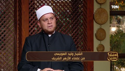 تعرف على الشروط التي حددها النبي صلى الله عليه وسلم لمن أراد أن يتزوج