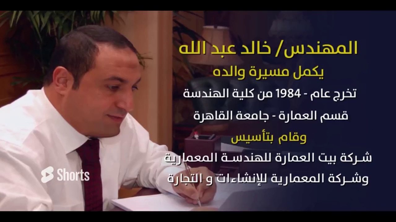 خالد عبد الله بيت الخبرة - وثائقي تاريخ و كفاح...