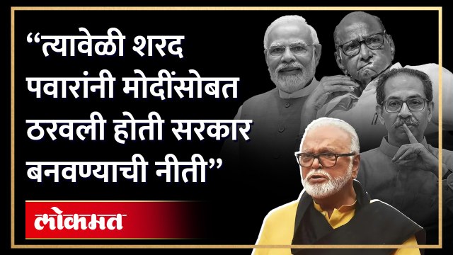 पवारांनी ठरवला राजीनामा द्यायचा ,राजीनामा मागे घेण्याची कहाणी भुजबळांकडून ऐकाच