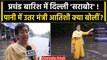 Delhi Rain: भारी बारिश से डूबी दिल्ली, Kejriwal की मंत्री Atishi Marlina क्या बोलीं | वनइंडिया हिंदी