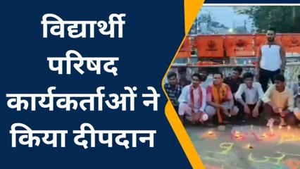 हिण्डौन सिटी: एबीवीपी के स्थापना दिवस पर कई आयोजन, किए दीपदान