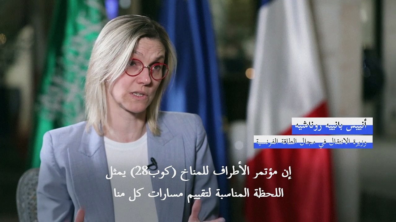 فرنسا تحث السعودية على "مراجعة" أهدافها لخفض انبعاثات الكربون
