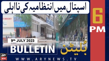ARY News 6 PM Bulletin |    | 9th July 2023