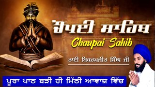 Chaupai Sahib Full Path Bhai Bikrmjit Singh Ji #chaupaisahib #Fullchaupaisahib