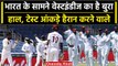 Ind sv WI 2023: Team India के आगे टेस्ट में ढेर है West Indies | वनइंडिया हिंदी #Shorts