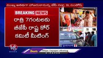 BJP State Chief Kishan Reddy Holds BJP Core Committee Meeting With Leaders | Hyderabad | V6 News