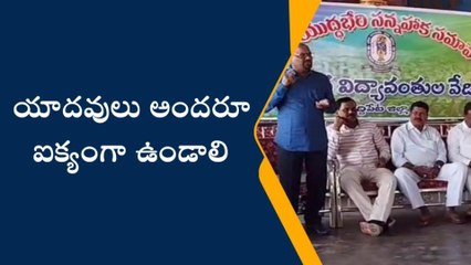 సిద్ధిపేట: వచ్చే ఎన్నికల్లో యాదవులకు 22 ఎమ్మెల్యే సీట్లు ఇవ్వాలి